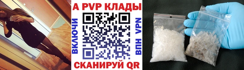 Альфа ПВП VHQ  Купить  Ртищево 