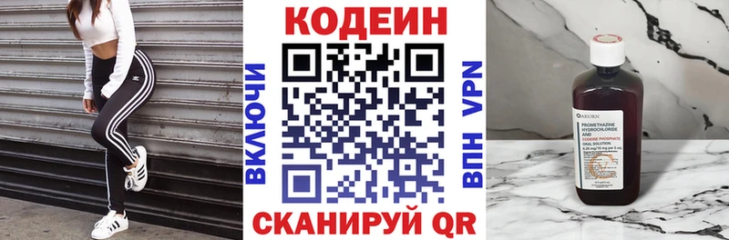 Купить  Ртищево  Кодеиновый сироп Lean Purple Drank 