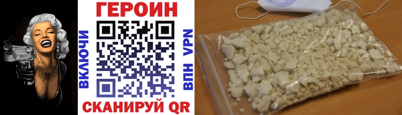 ГЕРОИН белый Ртищево