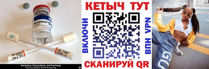 Купить закладки  Ртищево  КЕТАМИН ketamine 