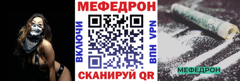 МЯУ-МЯУ кристаллы  Купить закладки  Ртищево 